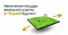 Межевание для увеличения площади Межевание в Севастополе
